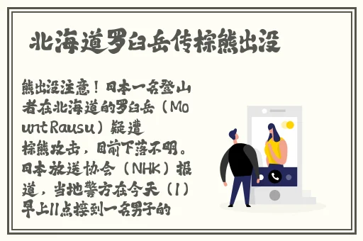 蓬莱仙山之激情诱惑